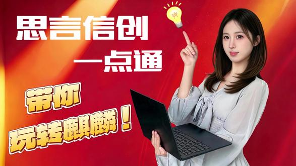 【第十期】打开文件全是锟斤拷?一次搞懂编码乱码 #麒麟操作系统认证