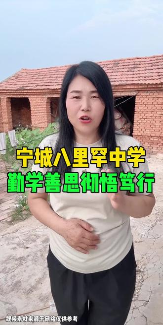 宁城县八里罕中学#赤峰宁城宁城同城