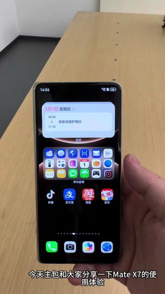 🔥华为Mate X7分屏导航太绝了! #华为电子年货 🚗导航追剧两不误,折叠屏还能这样玩?💥