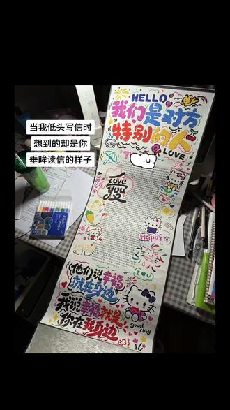 我能给你我最珍贵的礼物 就是我的耐心#手写信卷轴 #友谊 #闺蜜 #生日卷轴手写信#视频推流