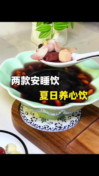 夏养心先睡心,经常心烦睡不着的姐妹,可以试试这两款清甜汤饮,晚上8点后趁热喝,一觉睡到大天亮!#夏季养生饮品 #黑豆 #莲子 #百合 #麦冬