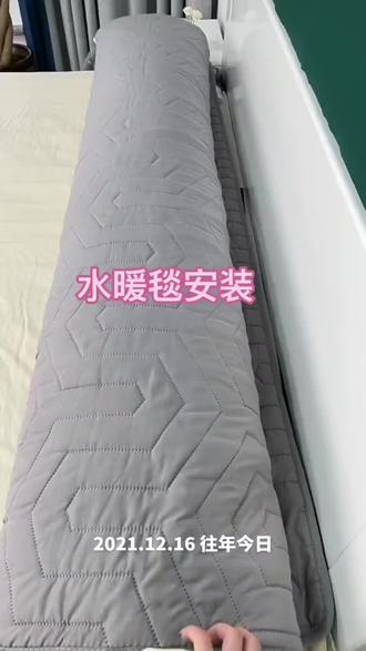 水暖毯安装完成,冬天再也不怕冷啦!❄️取暖神器,温暖整个冬季。#水暖毯 #冬季必备