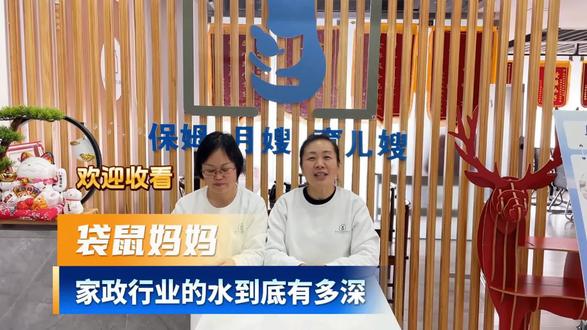 家政行业水到底有多深❓❓ #贵州家政 #月嫂 #育儿嫂 #育婴师 #保姆阿姨