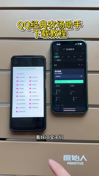《柯基爱玩》QQ经典农场助手下载教程,QQ超级农场助手下载教程,QQ农场自动偷菜教程,QQ农场助手怎么下载#qq农场 #qq超级农场助手 #QQ农场助手下载教程#偷菜#qq农场助手