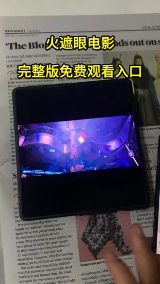 免费观看《火遮眼》完整版#火遮眼电影 #火遮眼完整版 #火遮眼观看教程