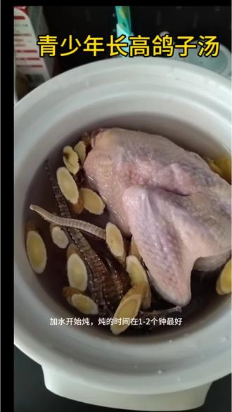 第一次煲这个汤,一周一次,坚持一个月看成果
#长高#长高方法 #青少年长高食谱 #长高食谱 #长高吃什么 #长高5cm