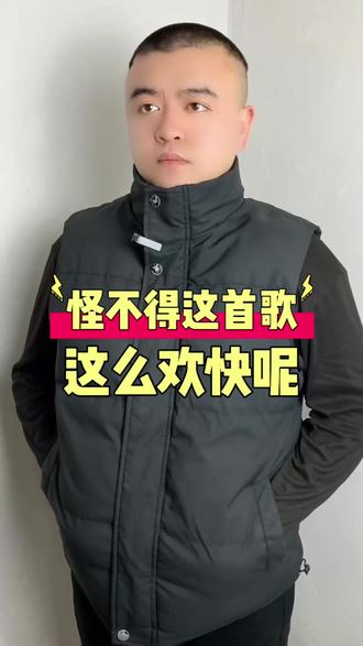 学校放那么多年的歌,原来是这个意思啊! #万万没想到 #歌曲 #歌词