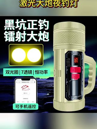 #哈拿夜钓灯 Q670Max双光圈夜钓灯,#618好物节 活动正在进行中#抽鲢鳙 #黑坑鲤鱼 喜欢夜钓的朋友不要错过#强烈推荐