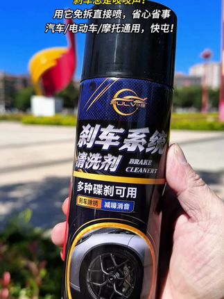 刹车总是吱吱声?用它免拆直接喷,汽车、电动车、摩托车通用 #刹车系统清洗 #刹车异响 #刹车盘 #刹车片 #汽车知识