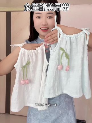 没有想到这个价格买到这么好穿的吊带,穿上甜美可爱又凉快,妈妈们可以放心拍#女童吊带背心#面料舒适透气#夏季新款#甜美穿搭#生女儿就是用来打扮的