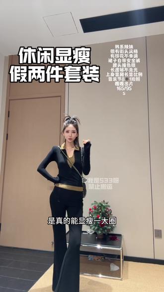 很有设计感主要上身超显比例呀#爆美运动套装 #套装日上新 #百搭瑜伽套装 #推荐超级显身材穿搭 #谁穿都显高显瘦的套装