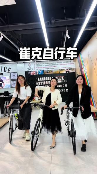 崔克自行车20周年了#崔克 #崔克蝴蝶