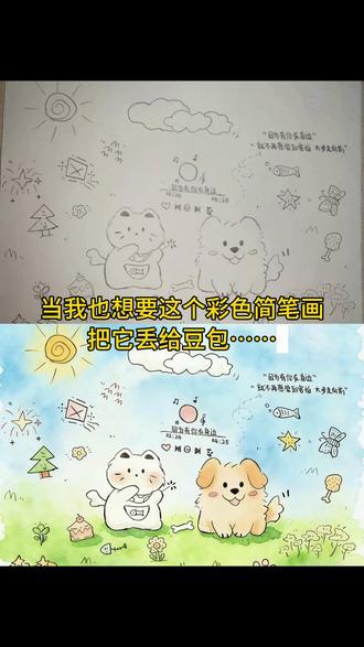 简笔画朋友圈背景图填色教程来了 手绘背景图填色教程 手绘背景图豆包指令 手绘背景图怎么上色 简笔画背景图上色 背景图手绘豆包指令 背景图简笔画怎么上色 #背景图 #手绘背景图 #朋友圈 #豆包ai #豆包出大片有两把刷子 朋友圈背景图手绘情侣 简笔画豆包上色指令 当好朋友给我画了一幅画教程