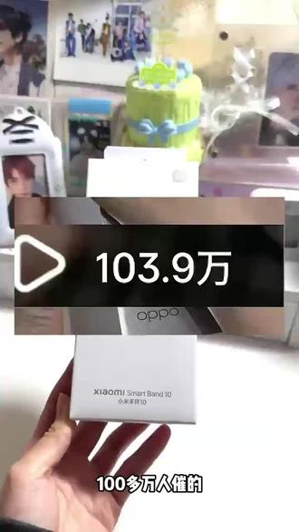 关于12块拿下的小米手环10攻略来了 #小米手环 #小米手环10#手环