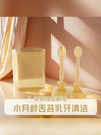 Minitutu液态硅胶牙苔刷套装刷新生儿宝宝口腔婴儿舌苔清洁器婴儿#牙苔刷 #牙苔刷推荐 #舌苔清洁器 #舌苔清洁器推荐 #舌苔清洁器婴儿