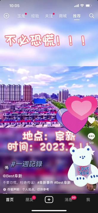 阜新2023.7.11爆炸声音🔊#2023年最火爆的歌曲