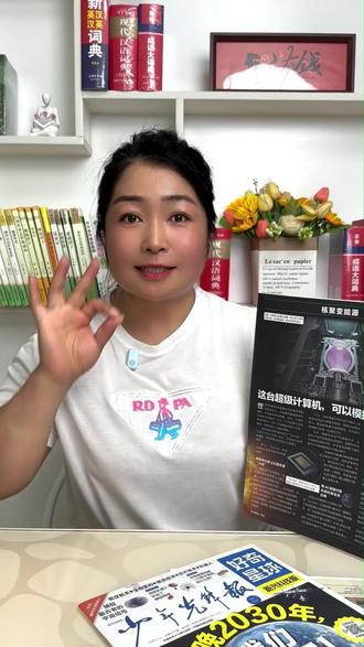 终于等到了少年科普报,这才是孩子们要看的报纸,衔接科学知识,触及多个知识板块!做好多学科阅读!#图书 #课外阅读 #科学 #科普 #学习知识