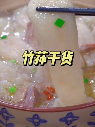 #竹荪 #土特产干货 #优质农产品 #竹荪 #好吃不贵经济实惠