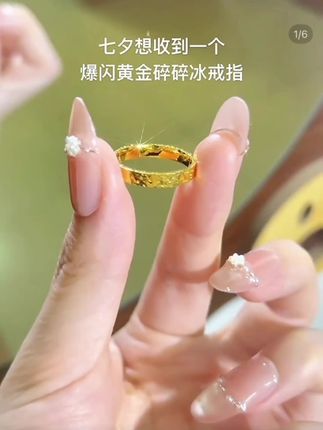 5D硬金黄金碎碎金戒指#女999足金碎冰冰时尚新款纯金指环戒子#碎冰冰戒指