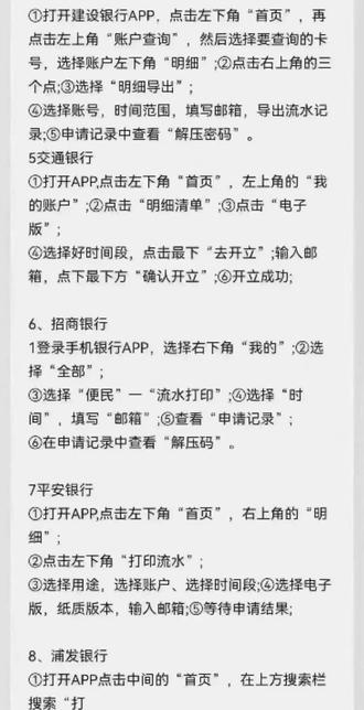 #好消息 手机打流水的方法