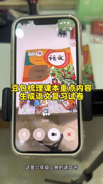 救了命了,这才是学生寒假在家复习正确的打开方式,重点知识全掌@握#豆包打电话#豆包ai
#寒假复习 #豆包生成试卷 #寒假作业