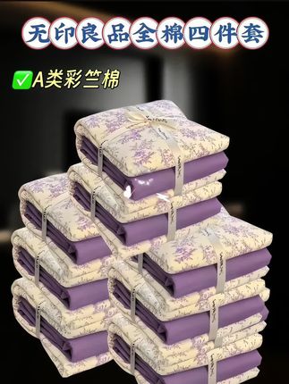 無印良品的四件套,平时要大几百,因为就剩一个尺寸了,所以才这个价处理了,这羊毛不薅,我都替你们着急啊,云纱棉面料,它的质感如春日微风般轻柔。每一次肌肤与之接触,都似被云朵轻轻簇拥,温柔得恰到好处。 更有着出色的透气和吸湿能力,在漫长的睡眠时光里,始终为你保持干爽舒适,让美梦不受丝毫打扰。 #四件套#居家好物 #家纺床上用品.