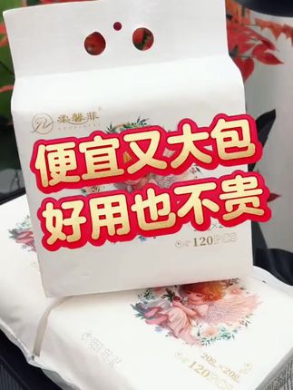 一次性加大加厚洗脸巾,干湿两用还能悬挂抽取! #加大加厚巾 #悬挂洗脸巾 #抽取式面巾 #一次性毛巾 #方便好物