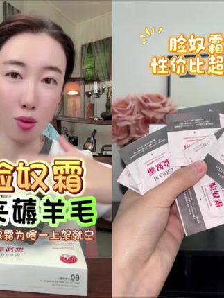 这款火到爆的脸奴霜一定要试试!巨巨巨好用!不管小脸多垮多松都可以改善嘎嘎好使!快薅啦!#脸奴霜#面霜#面霜推荐