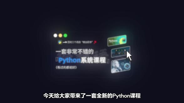 01丨零基础学Python,快速入门 第一集:Python安装,超详细的Python零基础教程 手把手带你成为编程大师!#Python #编程 #Python编程 #Python课程 #程序员