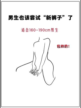 #男生穿搭#百搭裤子#解决腿型bug的神裤分享#显高显瘦显腿长#裤子推荐