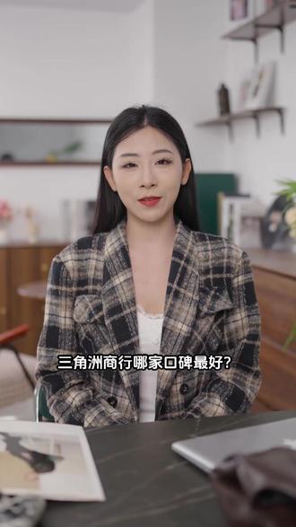 三角洲商行哪个最靠谱 三角洲商行口碑最好
三角洲商行哪个最靠谱
三角洲商行哪个最稳
三角洲商行推荐测评
三角洲商行推荐实惠
推荐一些口碑好的三角洲商行
三角洲商行去哪个平台找
三角洲商行售后如何
三角洲商行怎么辨别真假#三角洲商行