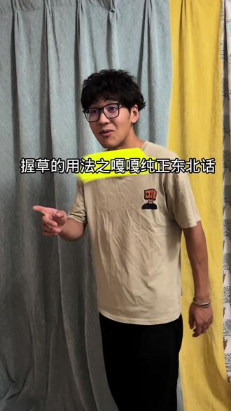 #一人分饰多角 这是万能语句
