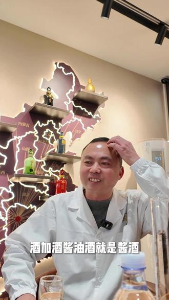 都说酒里加酱油就是酱酒? 国评大师表示被做局了 #酱酒 #武陵酒