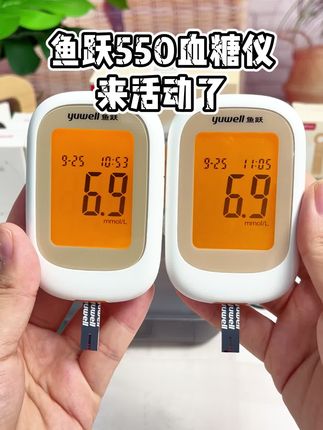 家用血糖仪不知道怎么选,可以试试鱼跃550,69就能到手100根试纸套装,够测一百次了,单次测只要几毛钱~#血糖仪推荐 #家用血糖仪 #测血糖 #高血糖 #糖尿病