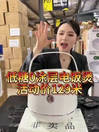 #低糖电饭煲 钢釜电饭煲家用0涂层饭锅2-7人(试用30天,质保五年,三年换新)#多功能电饭煲 #智能电饭煲 #米汤分离电饭煲 #电饭煲 @DOU+小助手