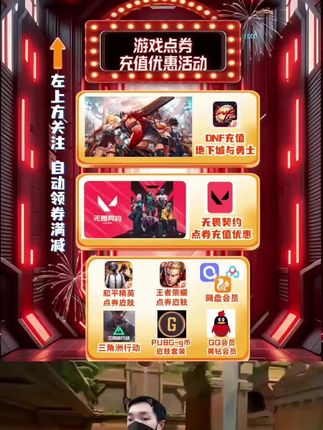 无畏契约手游源能行动代充点卷648 328 198 128 68 30【支持月付】~无畏契约源能行动手游点券充值优惠~无畏契约手游点券皮肤道具礼包充值优惠直播间 #无畏契约 #无畏契约手游点券 #无畏契约手游 #中秋大促团圆好礼 #在抖音入手的好东西