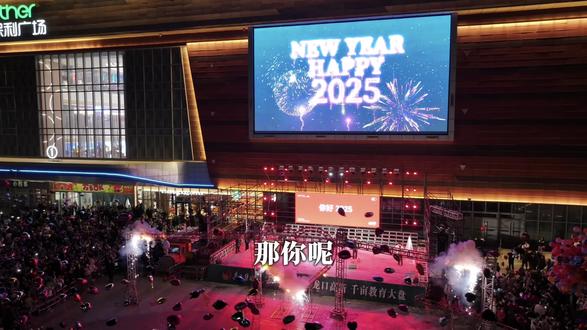 那你呢 这个月底来龙口跨年吗,我说的是龙口保利!跨年活动超级多等你解锁#保利广场#商场跨年薅羊毛攻略#一张卡承包保利18家吃喝玩乐#龙口保利双旦宠粉#众评传媒