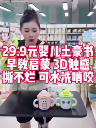 宝宝#撕撕书 ,防水耐撕内容丰富#早教书 。#益智早教