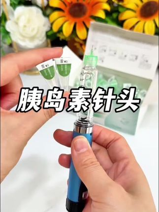 溦臻一次性使用胰岛素注射笔用针头31G5mm胰岛素一次性针头#好物推荐🔥