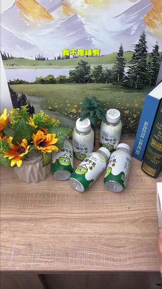 清蓝 生椰牛乳植物奶蛋白饮品鲜榨椰汁牛奶早餐奶饮料椰子味牛奶 赖床?没时间?贴心牛乳暖暖的 #好喝不贵 #椰汁 #椰子汁 #饮品推荐 #鲜奶