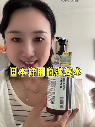 日本当地人爱用的轻奢洗发水,味道真的好闻,洗完蓬松顺滑#日本 #洗发水推荐 #养发护发 #控油蓬松洗发水推荐 #头发护理