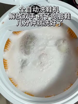 小米有品(全壁刷)自动洗鞋机,家用懒人专用刷鞋器洗脱一全壁刷家用#洗鞋机#方便又实用