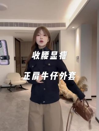 秋季韩系修身复古知识分子气质收腰显瘦上衣外套#显瘦#百搭#牛仔外套#气质穿搭#高级感穿搭