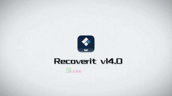 专业数据恢复工具Recoverit 14.0安装教程软件分享 #数据恢复软件 #Recoverit #软件下载安装