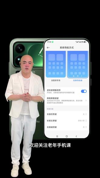 360老年手机课 009 第九课。国产手机、安卓手机智能手机智能手机小米红米华为荣耀 vivo,oppo 虚拟按键的介绍和使用方法使用技巧。#老年手机课堂 #老年手机教学 #智能手机使用技巧 #老年生活
