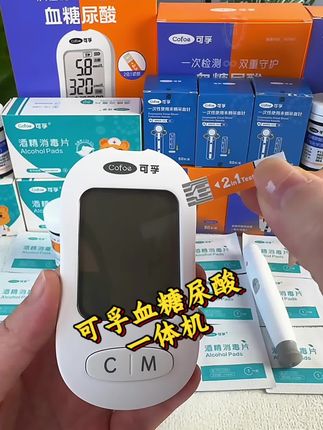 人到中年一定要重视血糖和尿酸! #可孚血糖尿酸一体机 #血糖仪#尿酸仪#血糖尿酸测试仪