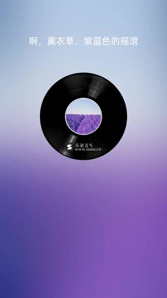 用SunoAI苏诺音乐Ai生成的歌曲