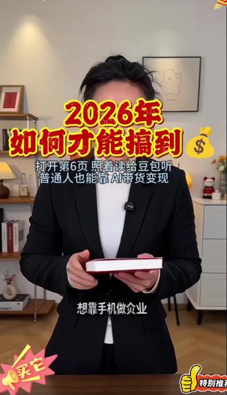 豆包:从入门到变现一部手机把豆包变成你的变现工具#豆包知道 #豆包#书籍