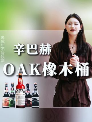 朋友聚会喝啥酒,当然是辛巴赫呀,全系适配所有场景,快来看看吧~#辛巴赫 #辛巴赫精酿啤酒 #烧烤呀撸串呀 #夏日饮品