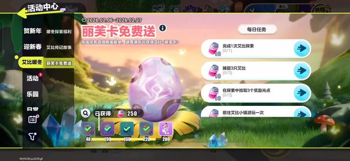 小雪豹到手 你们的拿到了吗#丽芙卡#蛋仔派对#艾比